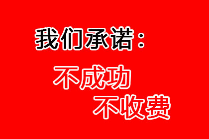 2000元货款催收攻略