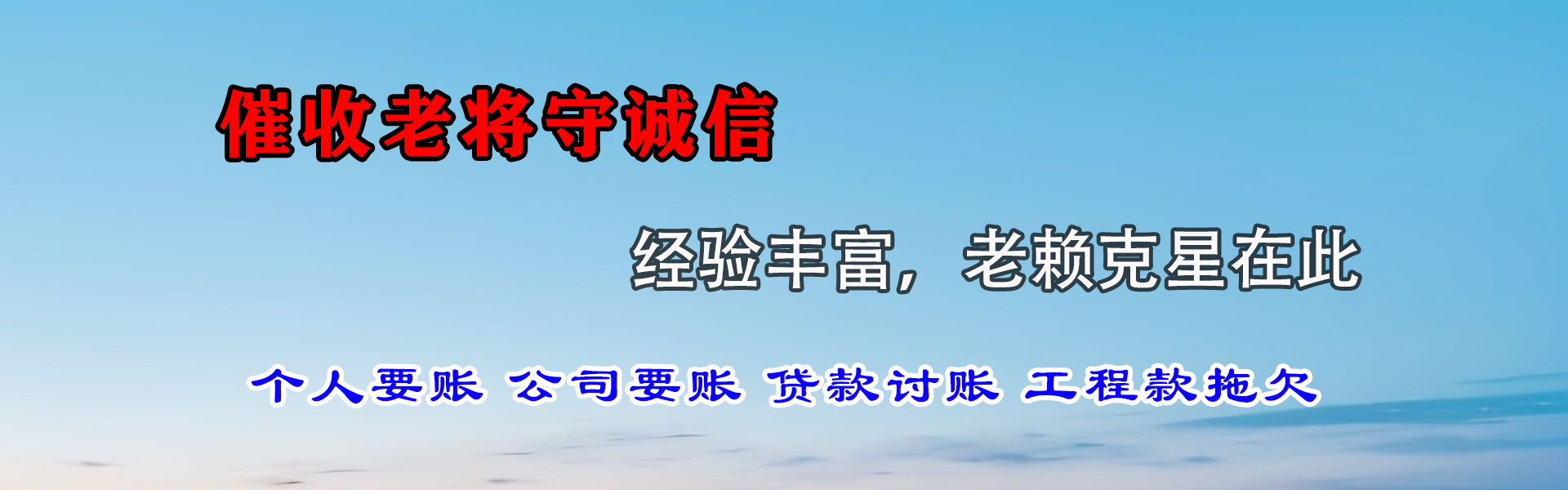 大观清债公司